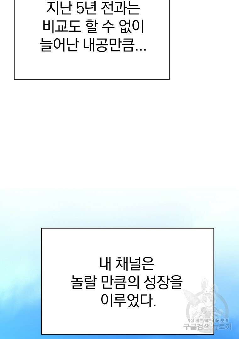 잘 보이는 무림티비 17화 35