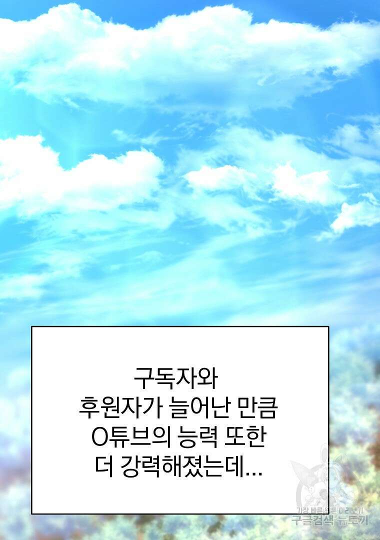 잘 보이는 무림티비 17화 36