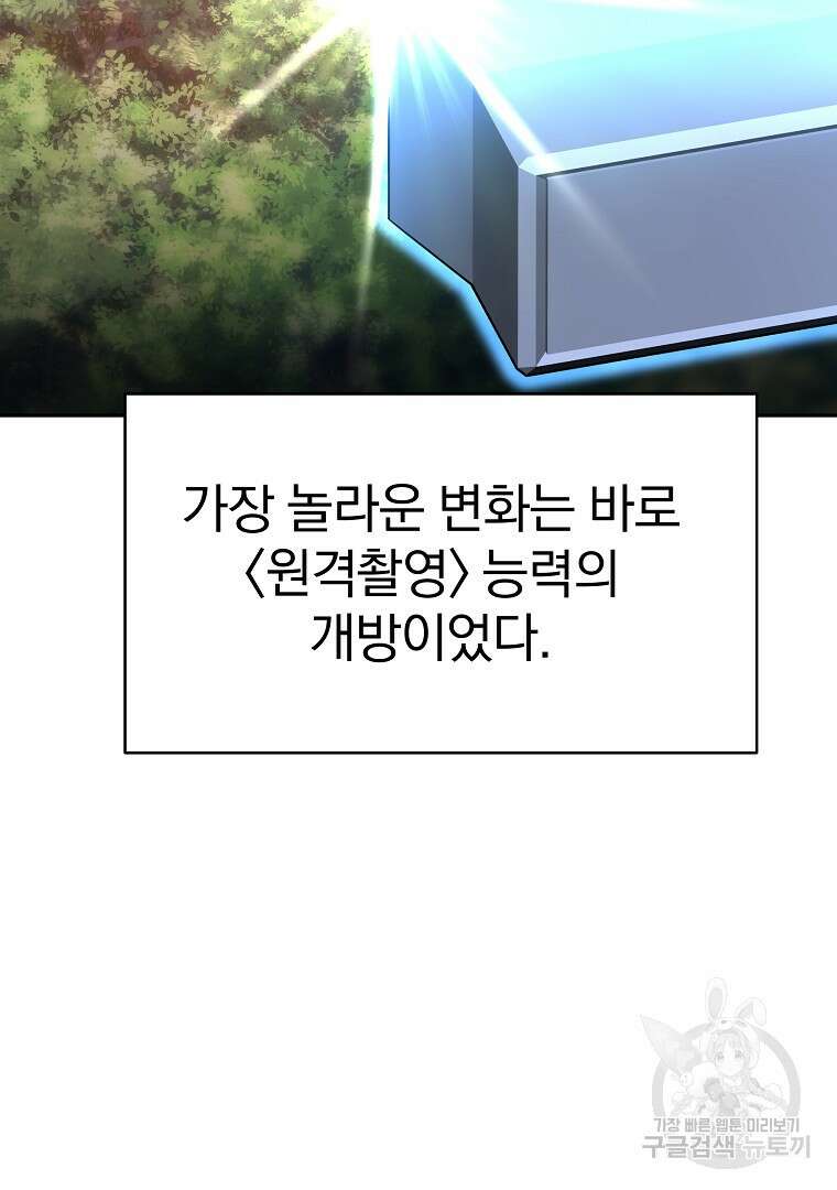 잘 보이는 무림티비 17화 38