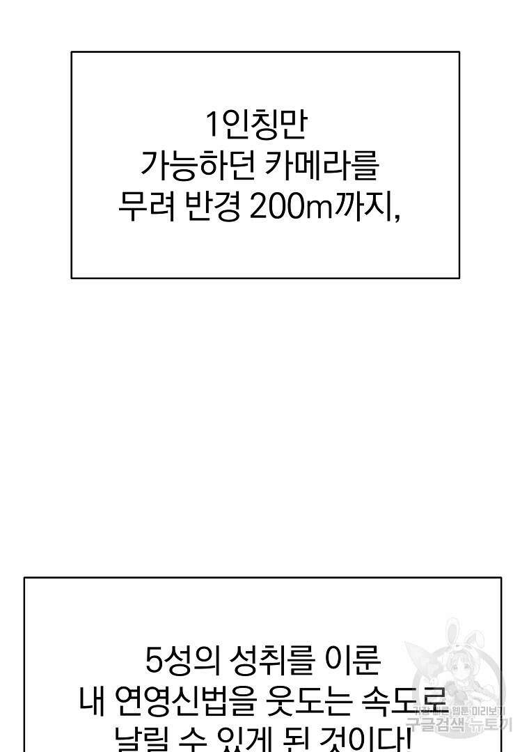 잘 보이는 무림티비 17화 39