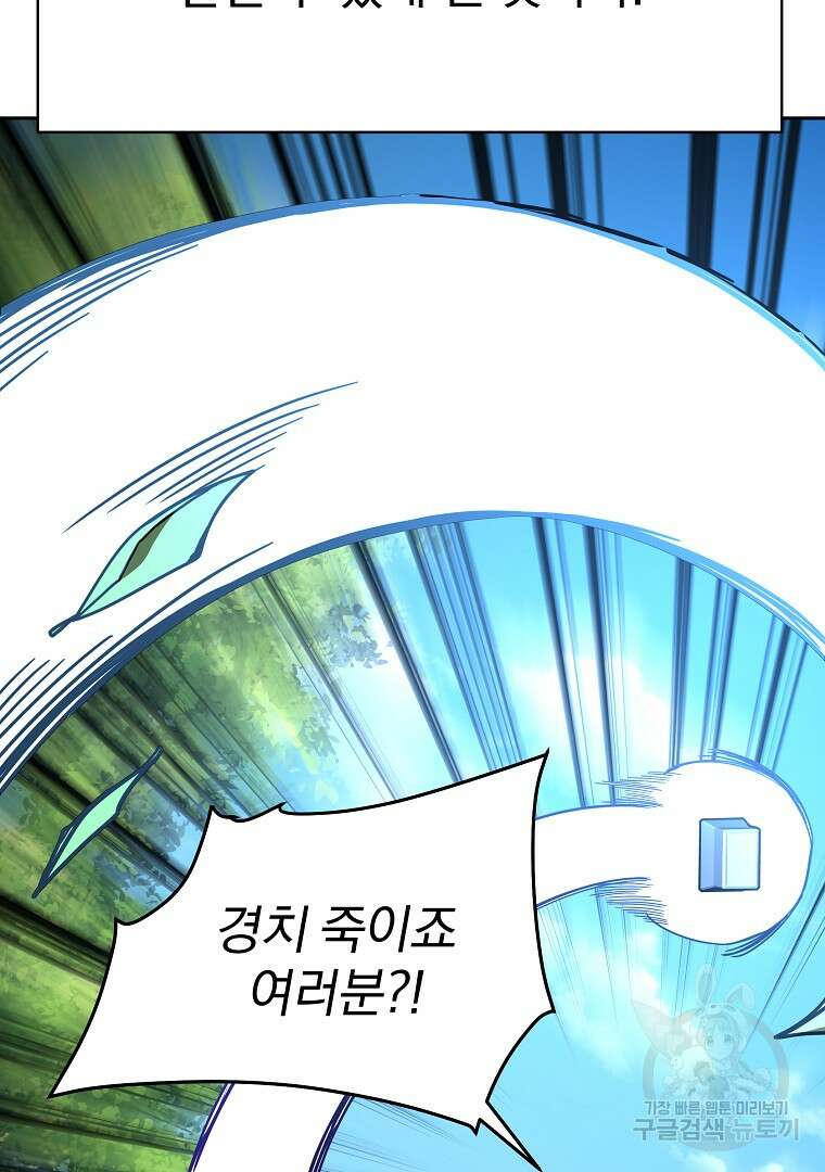 잘 보이는 무림티비 17화 40