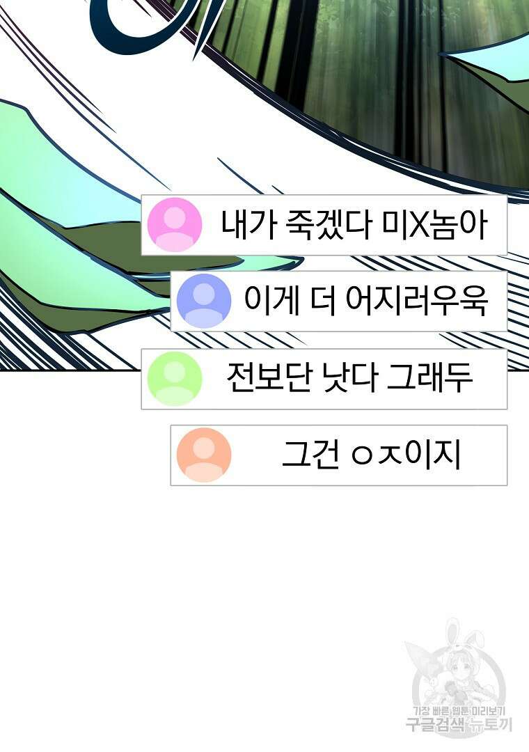 잘 보이는 무림티비 17화 42