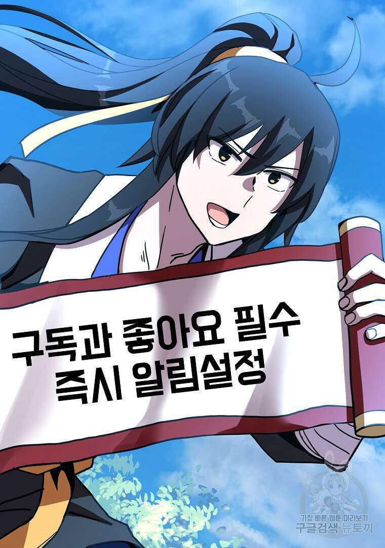 잘 보이는 무림티비 17화 44