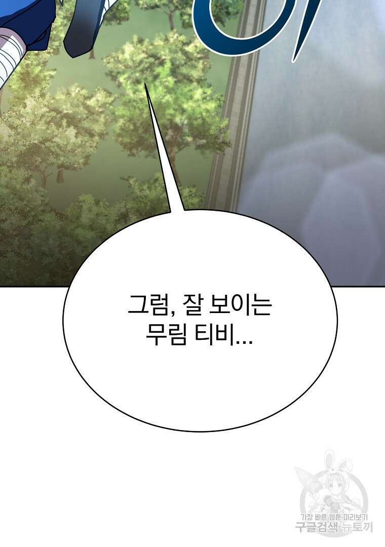 잘 보이는 무림티비 17화 49