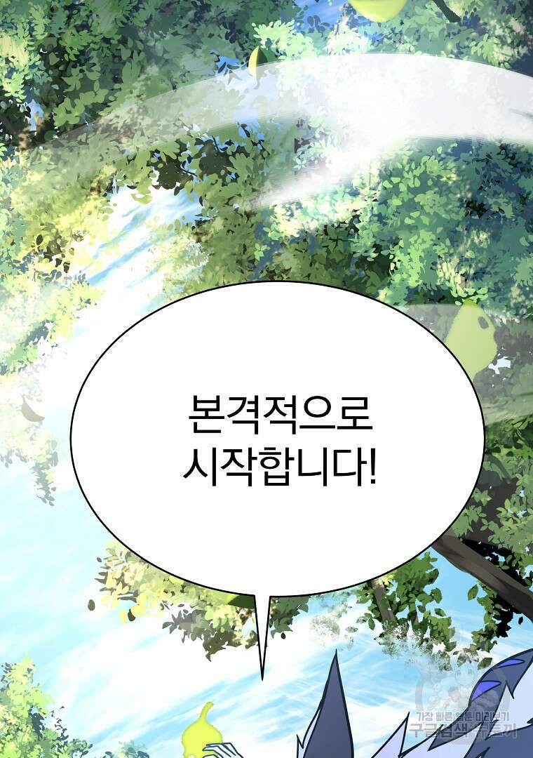 잘 보이는 무림티비 17화 51