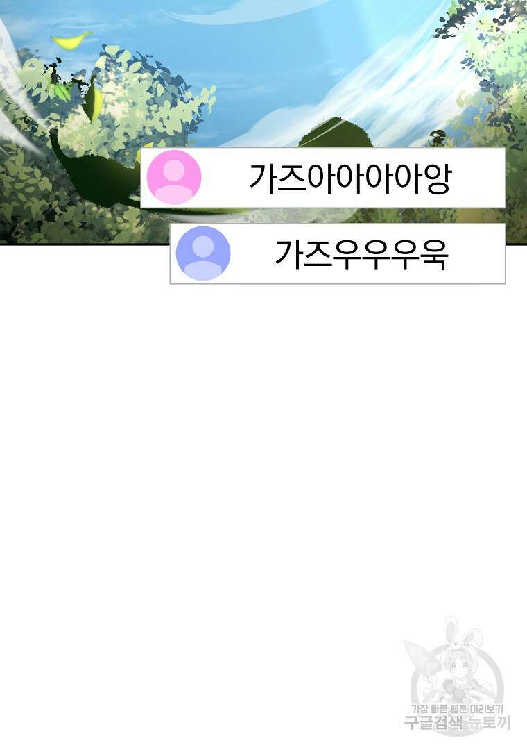 잘 보이는 무림티비 17화 53