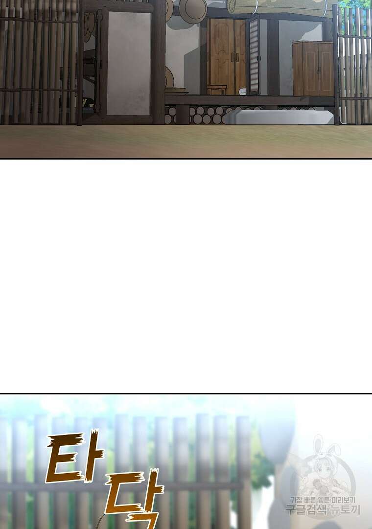 잘 보이는 무림티비 17화 57