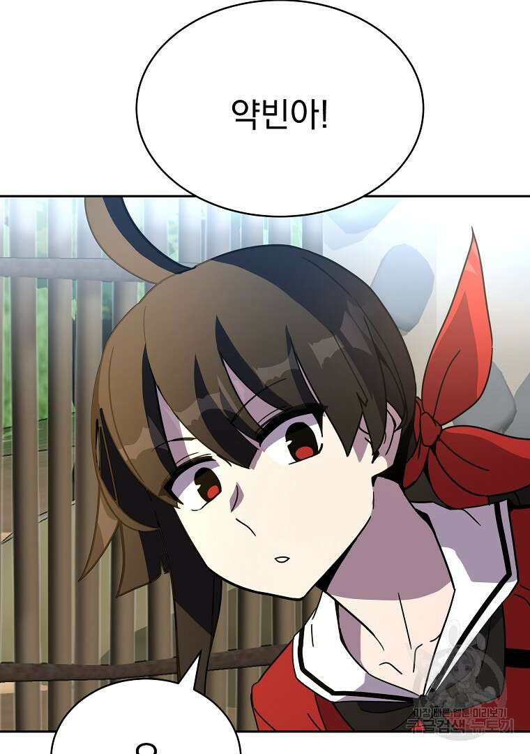 잘 보이는 무림티비 17화 59