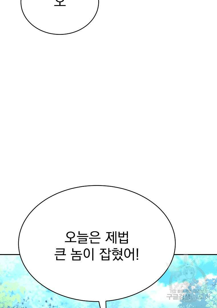 잘 보이는 무림티비 17화 60