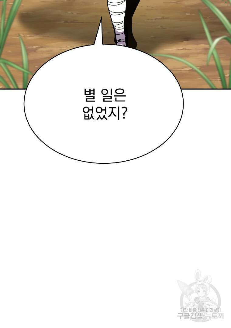 잘 보이는 무림티비 17화 62