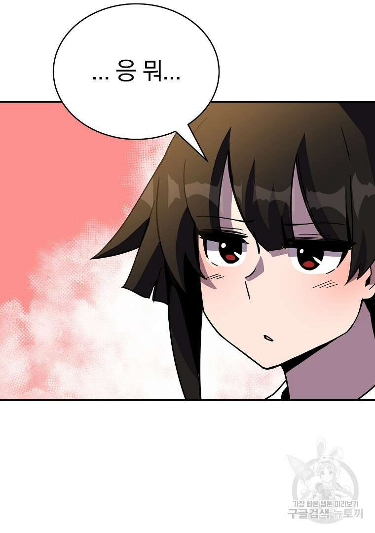 잘 보이는 무림티비 17화 63