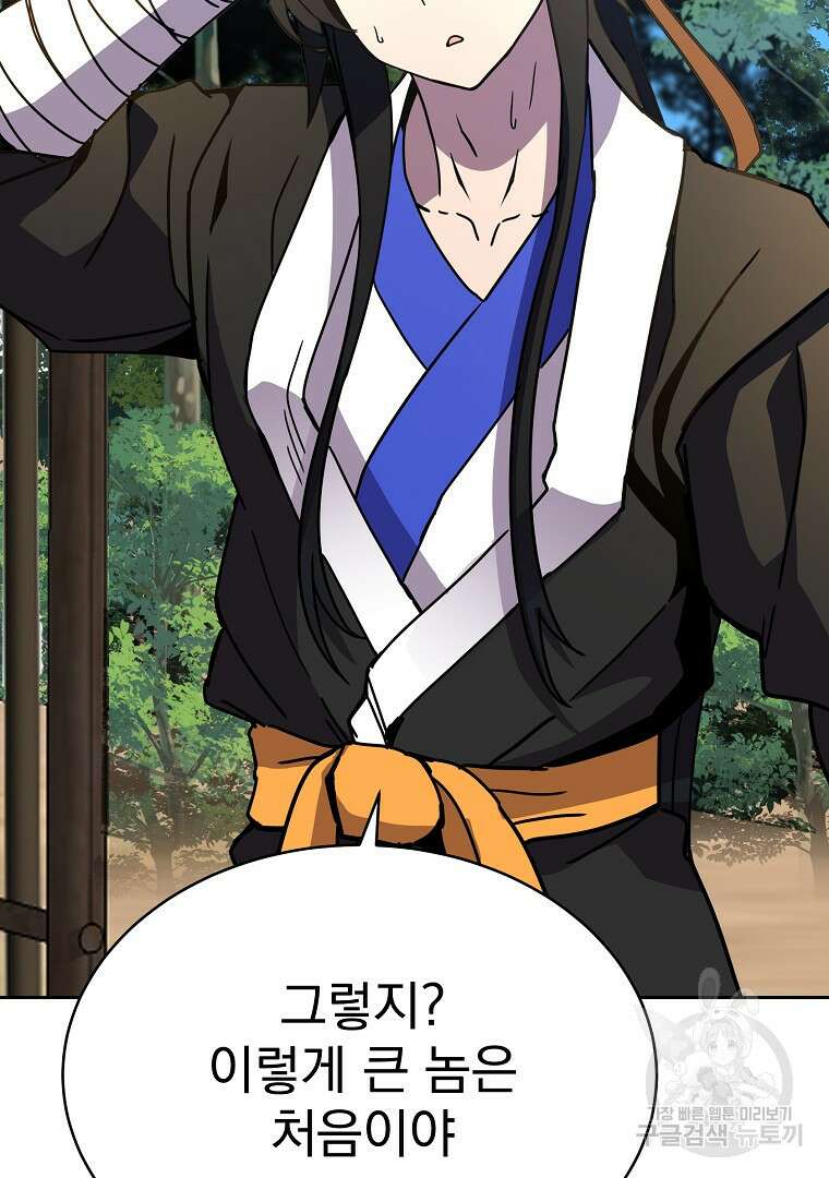 잘 보이는 무림티비 17화 66