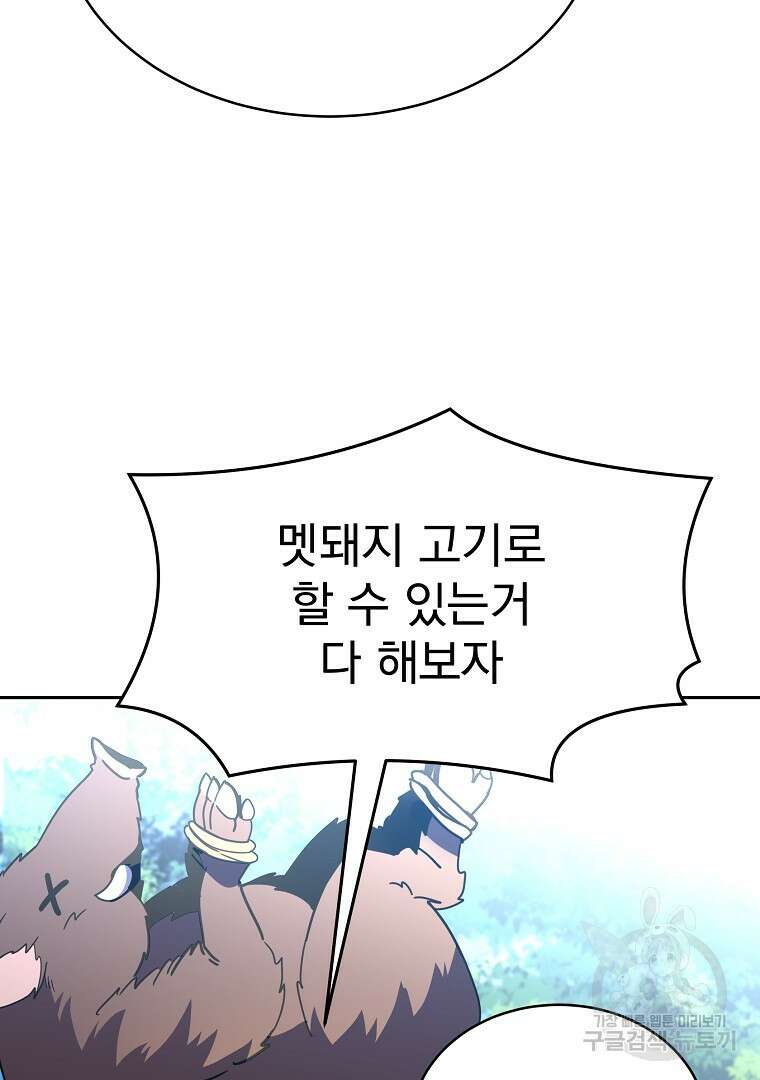 잘 보이는 무림티비 17화 67