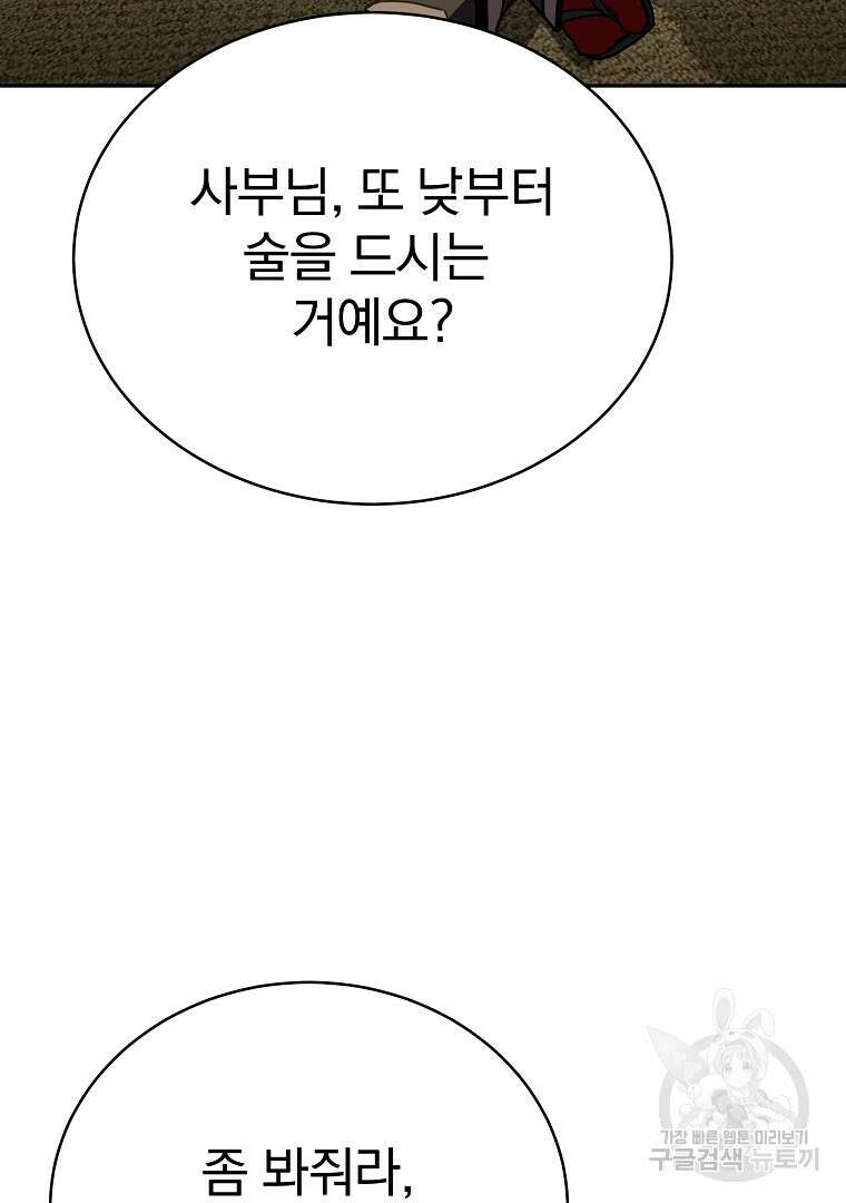 잘 보이는 무림티비 17화 74