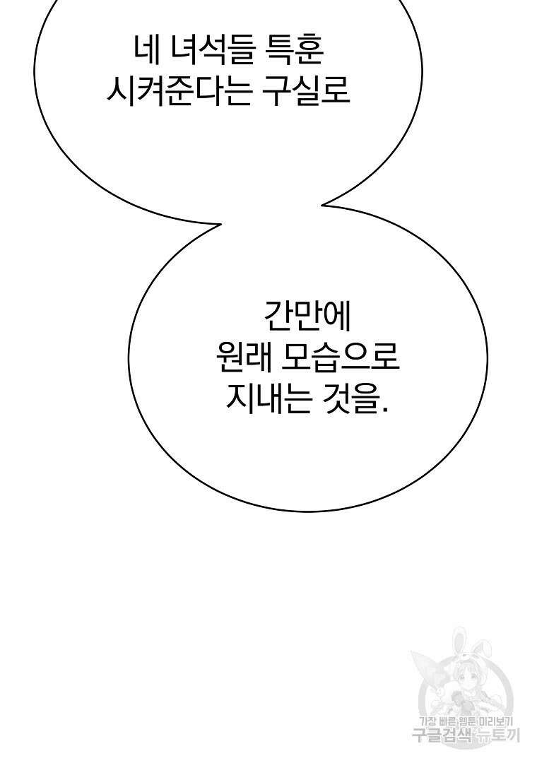 잘 보이는 무림티비 17화 76