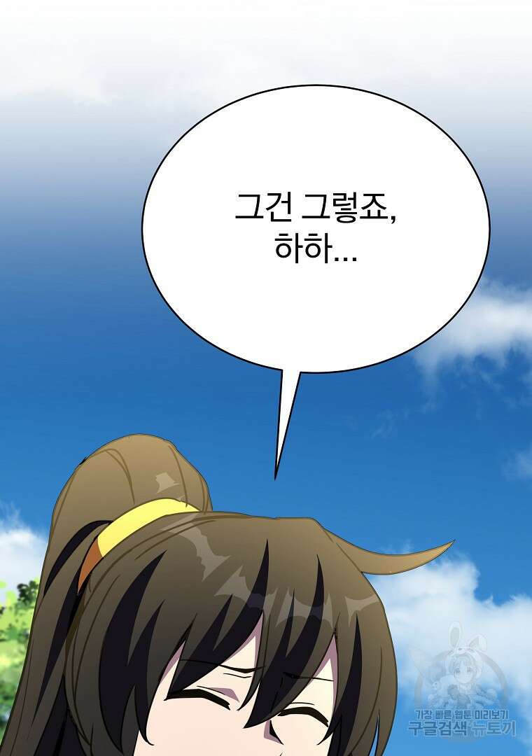 잘 보이는 무림티비 17화 77