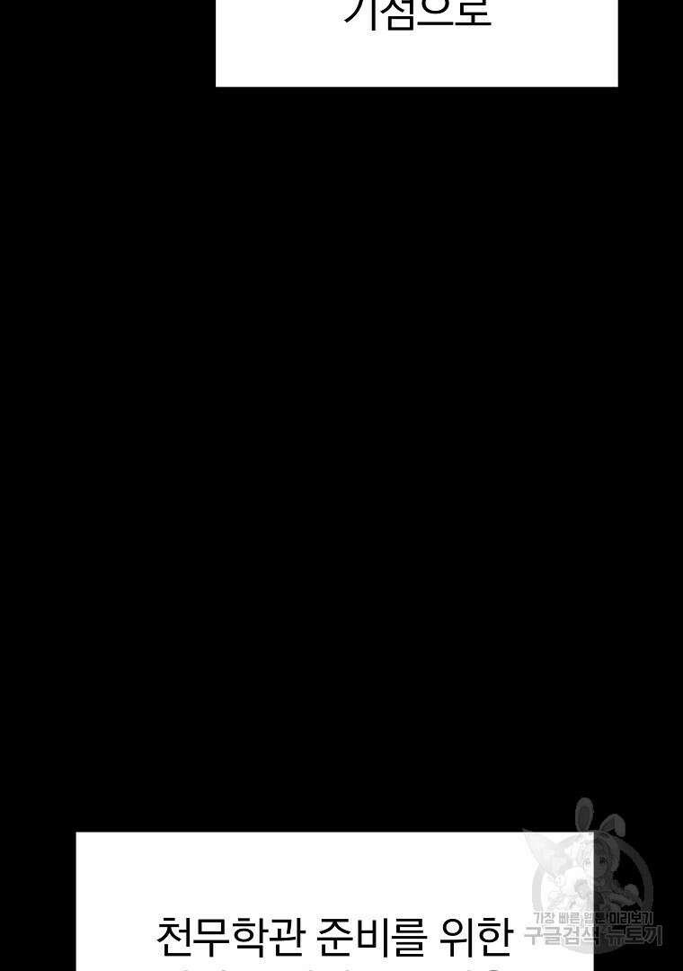 잘 보이는 무림티비 17화 79