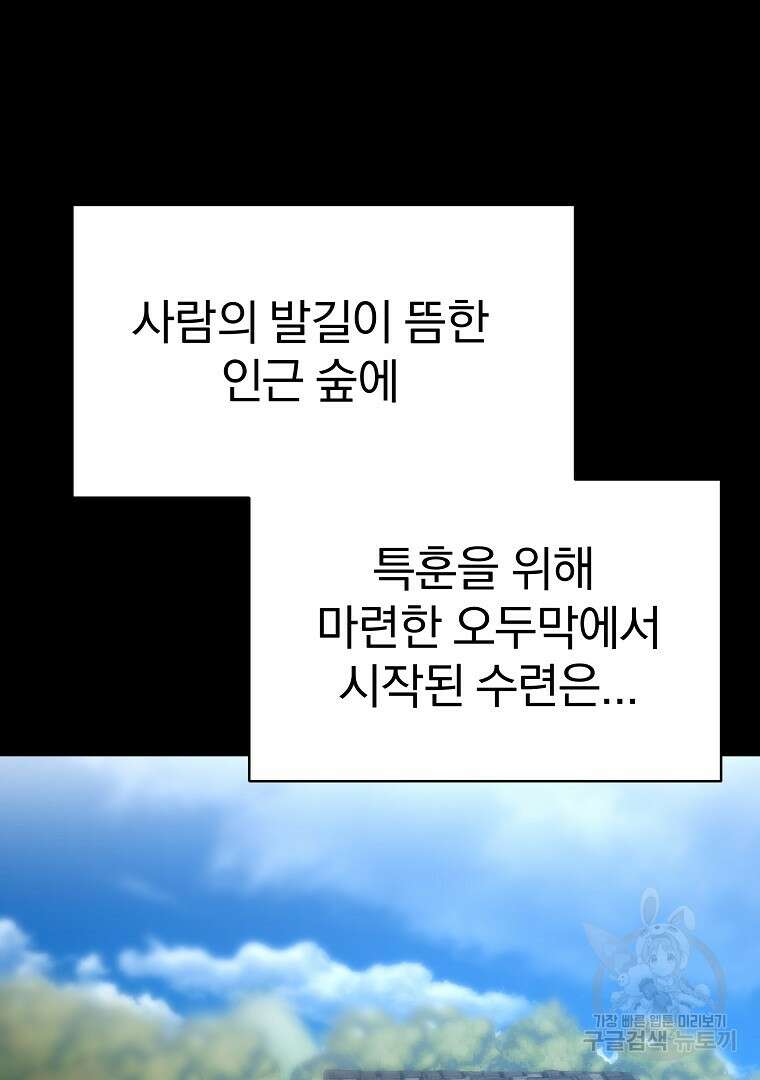 잘 보이는 무림티비 17화 81