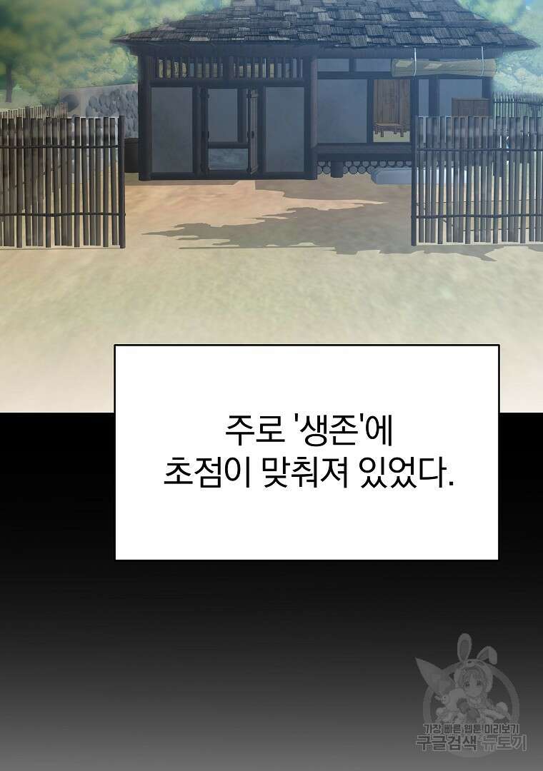 잘 보이는 무림티비 17화 82