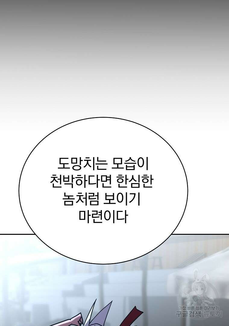 잘 보이는 무림티비 17화 83