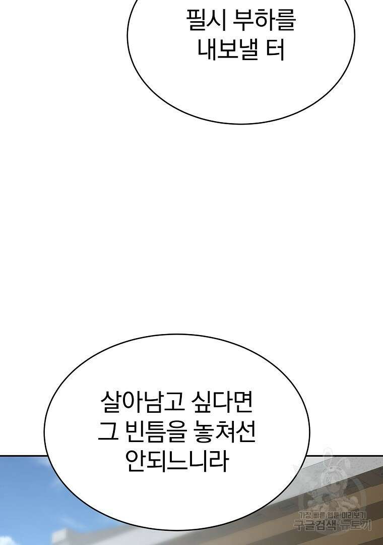 잘 보이는 무림티비 17화 87