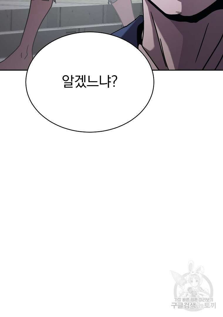 잘 보이는 무림티비 17화 89