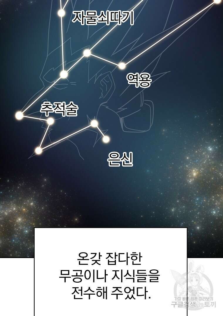 잘 보이는 무림티비 17화 91