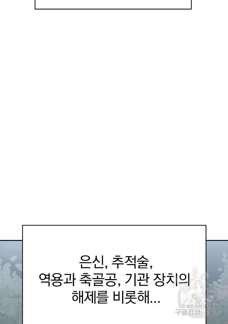 잘 보이는 무림티비 17화 92