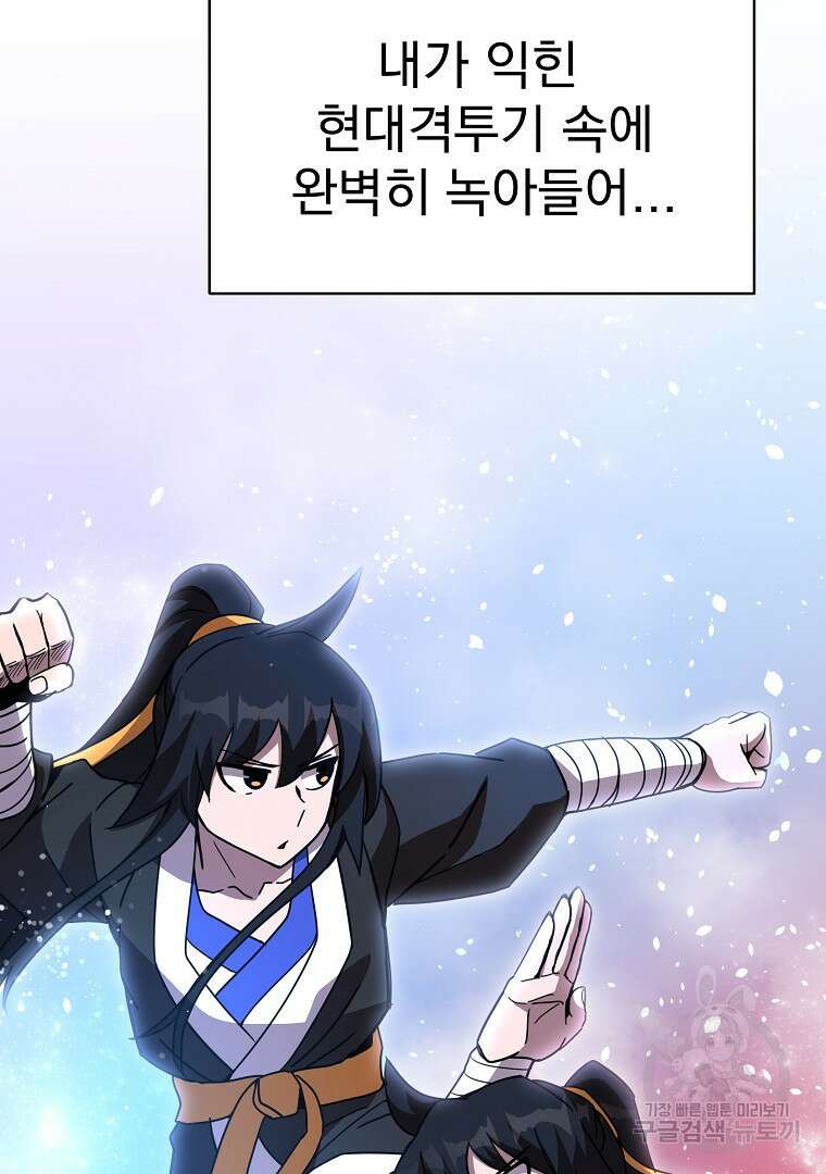 잘 보이는 무림티비 17화 96
