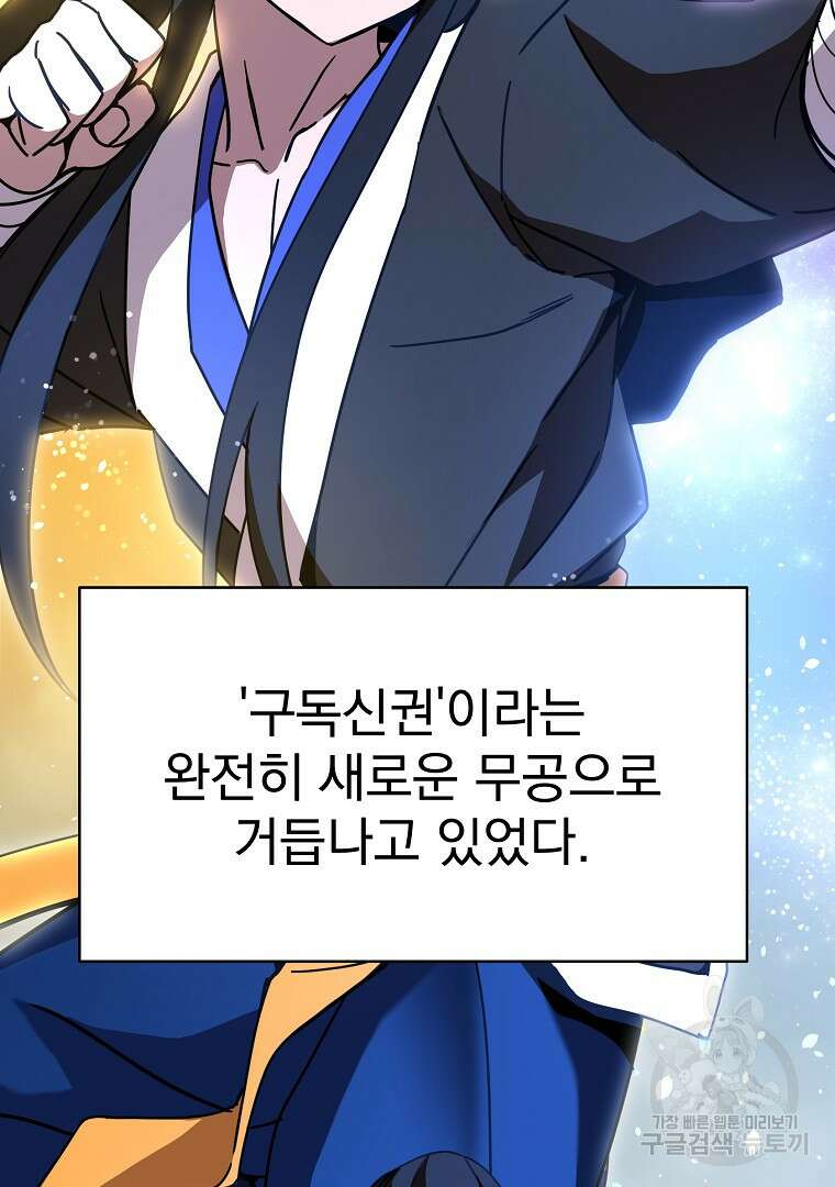 잘 보이는 무림티비 17화 98