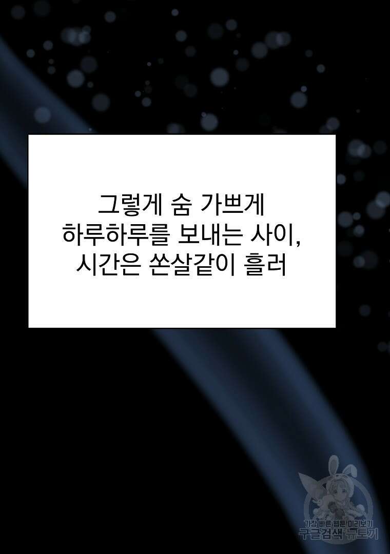잘 보이는 무림티비 17화 101
