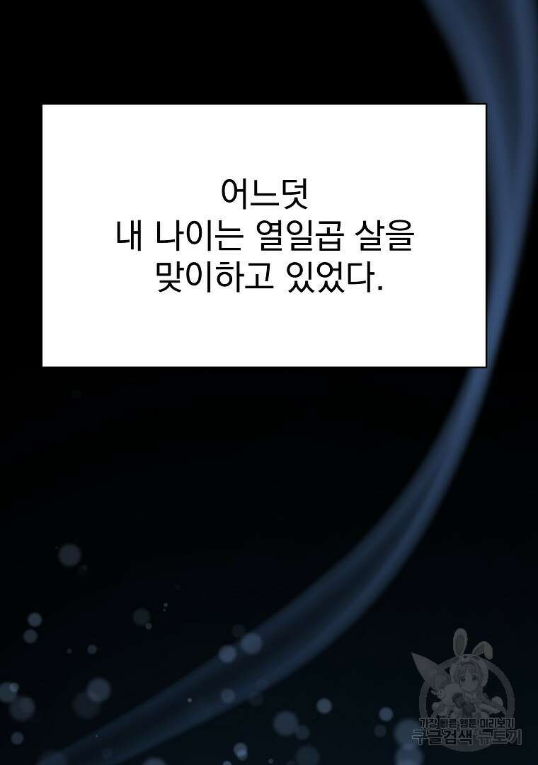잘 보이는 무림티비 17화 102