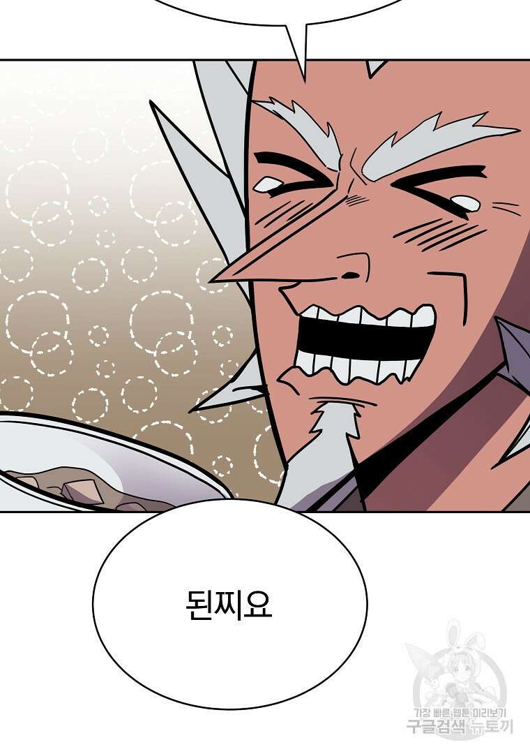 잘 보이는 무림티비 17화 105