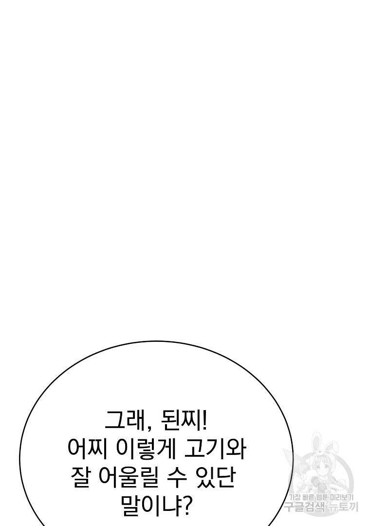 잘 보이는 무림티비 17화 106