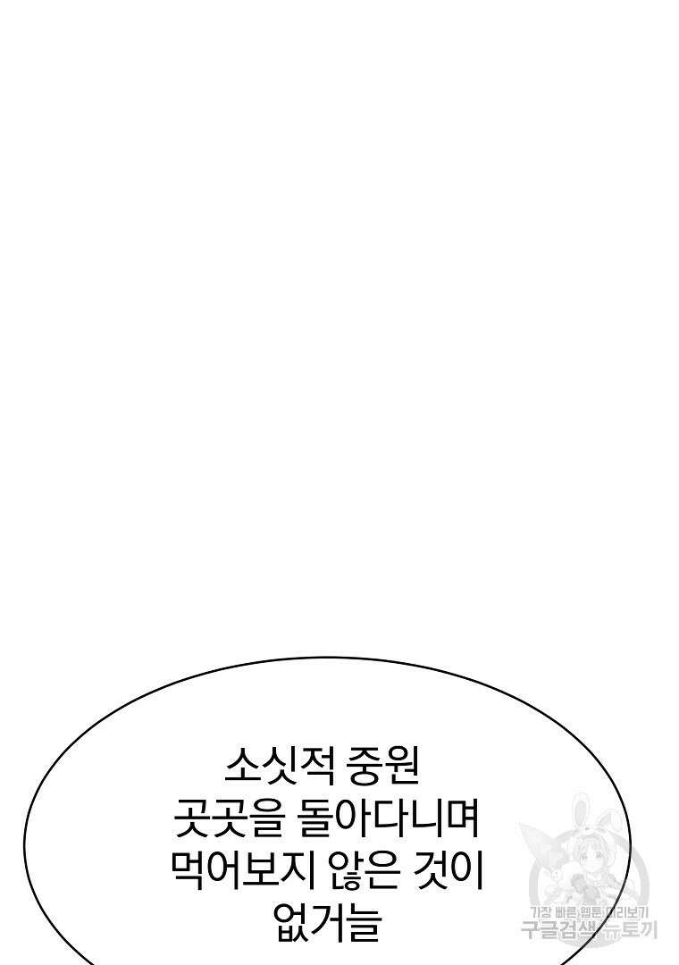 잘 보이는 무림티비 17화 108