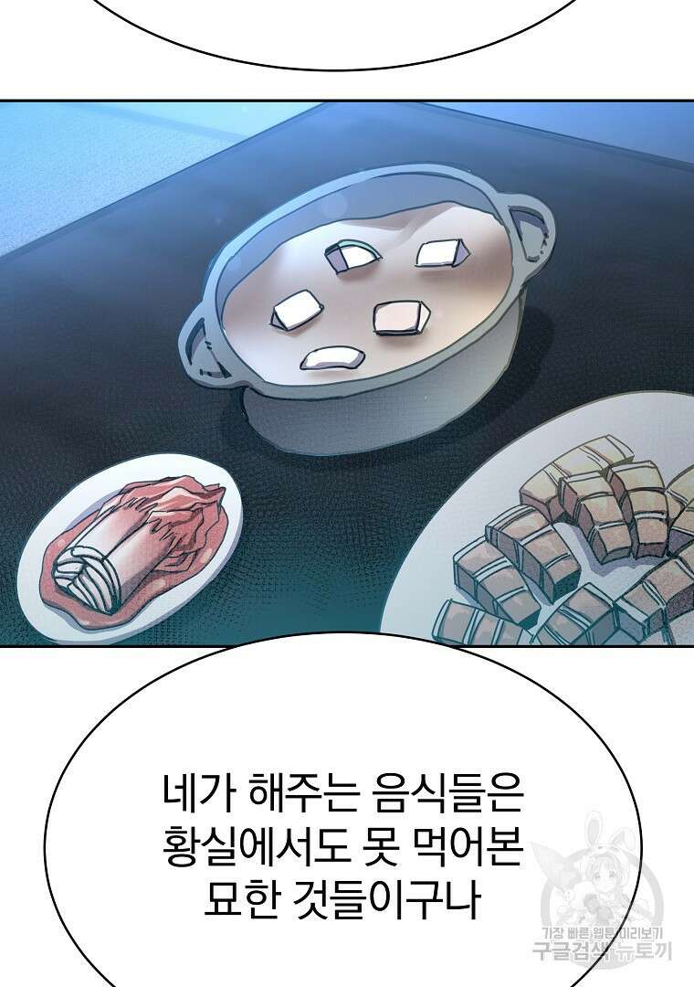 잘 보이는 무림티비 17화 109