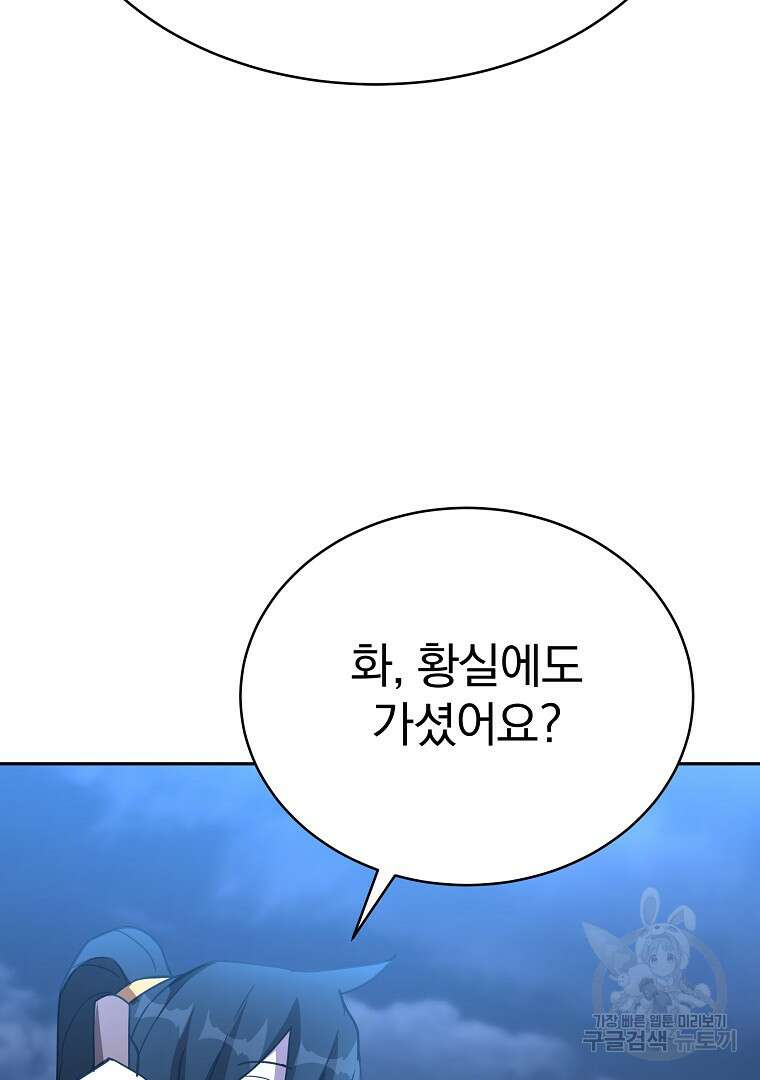 잘 보이는 무림티비 17화 110