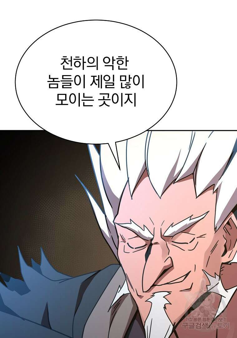 잘 보이는 무림티비 17화 112