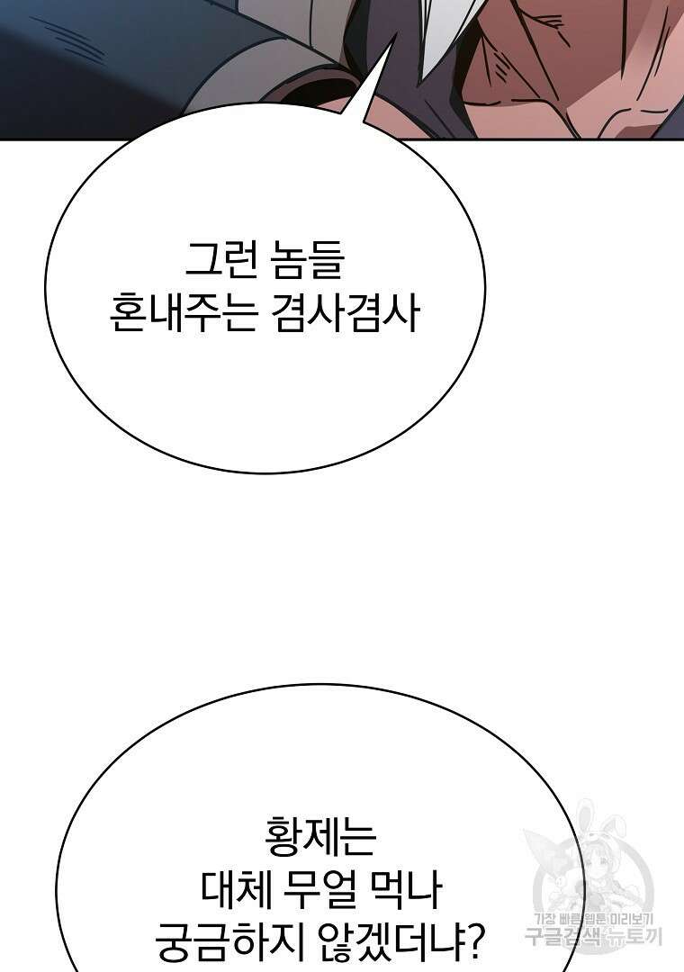 잘 보이는 무림티비 17화 113