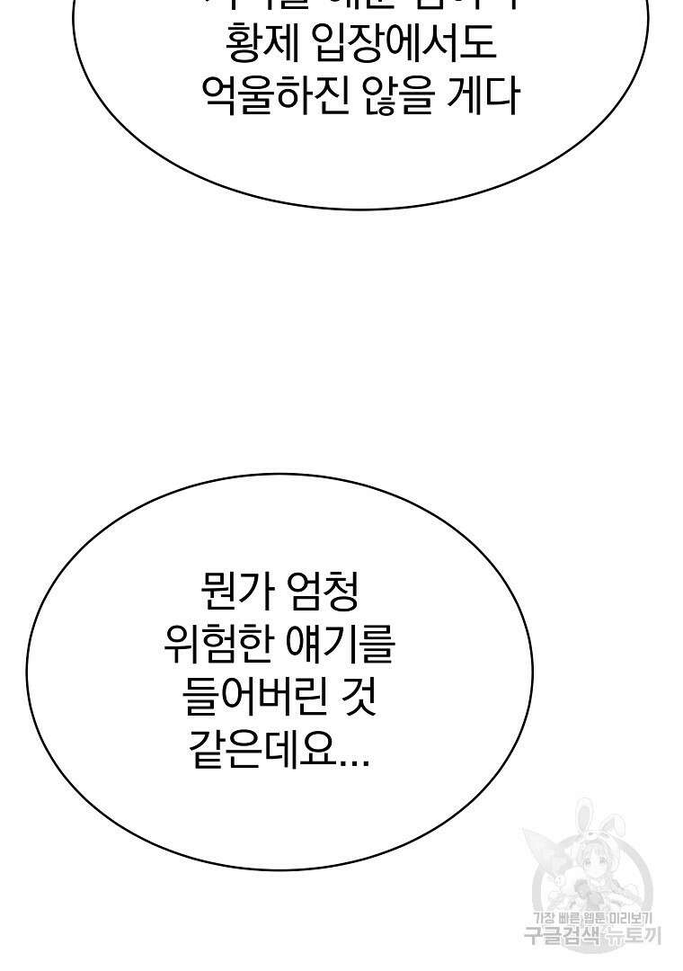 잘 보이는 무림티비 17화 115