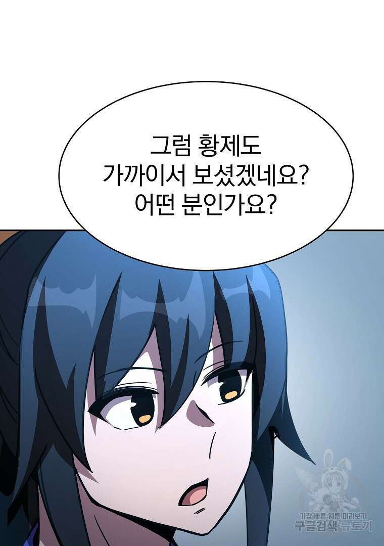 잘 보이는 무림티비 17화 116