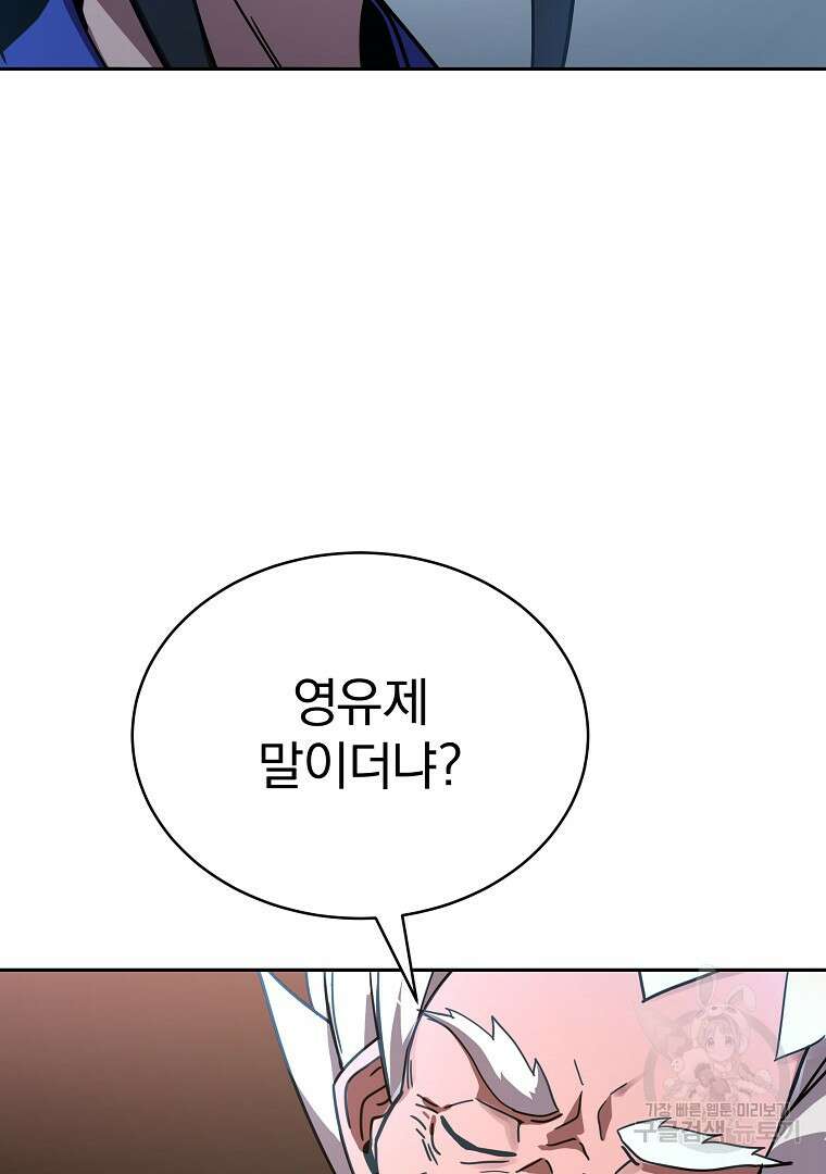 잘 보이는 무림티비 17화 117