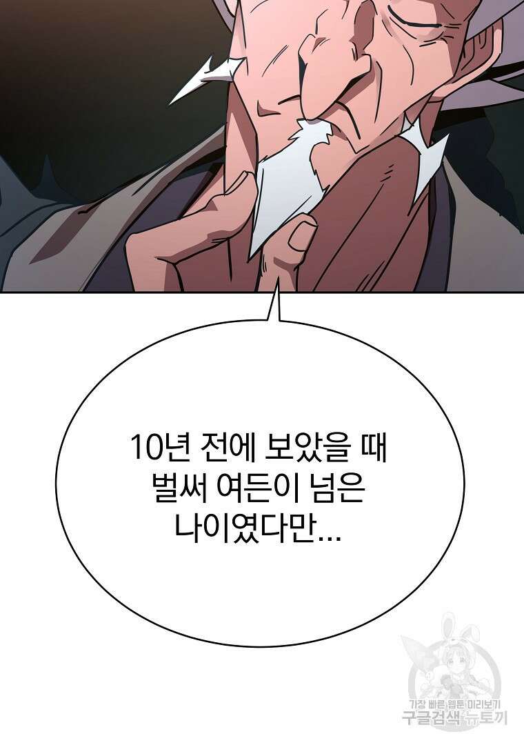 잘 보이는 무림티비 17화 118