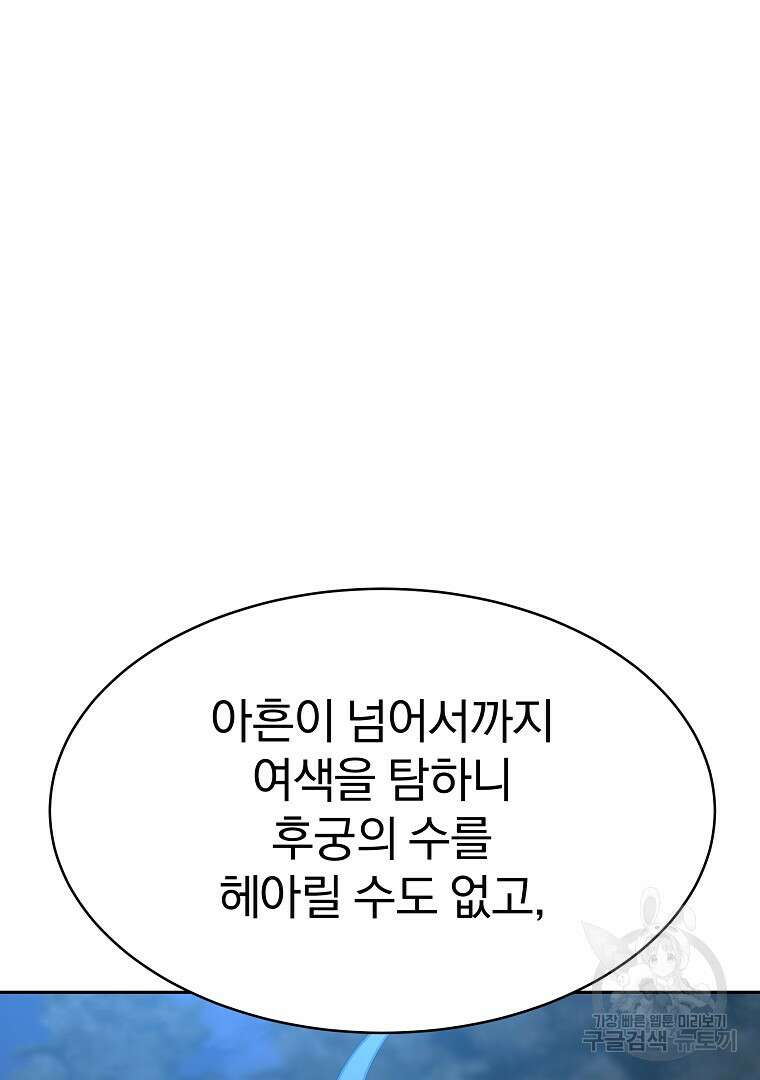 잘 보이는 무림티비 17화 119
