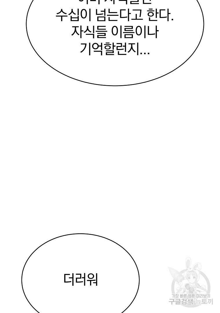 잘 보이는 무림티비 17화 121