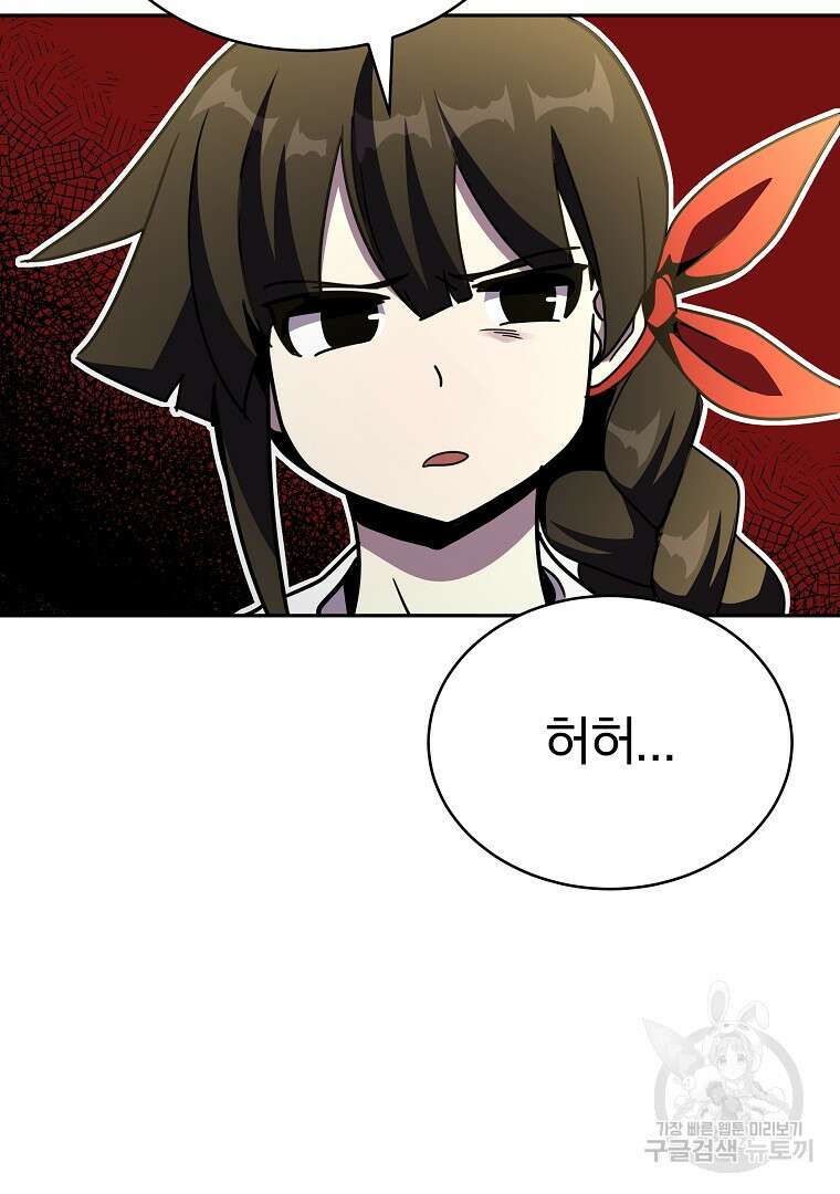 잘 보이는 무림티비 17화 122