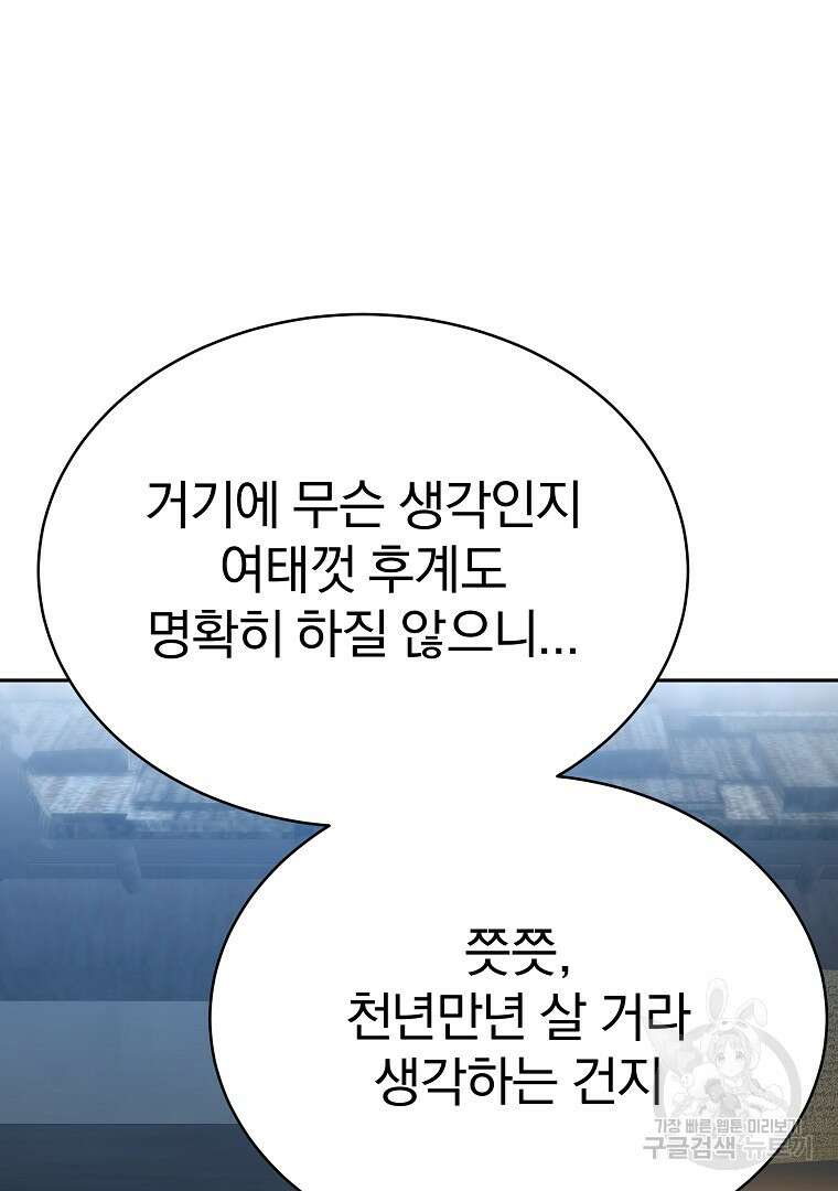 잘 보이는 무림티비 17화 123