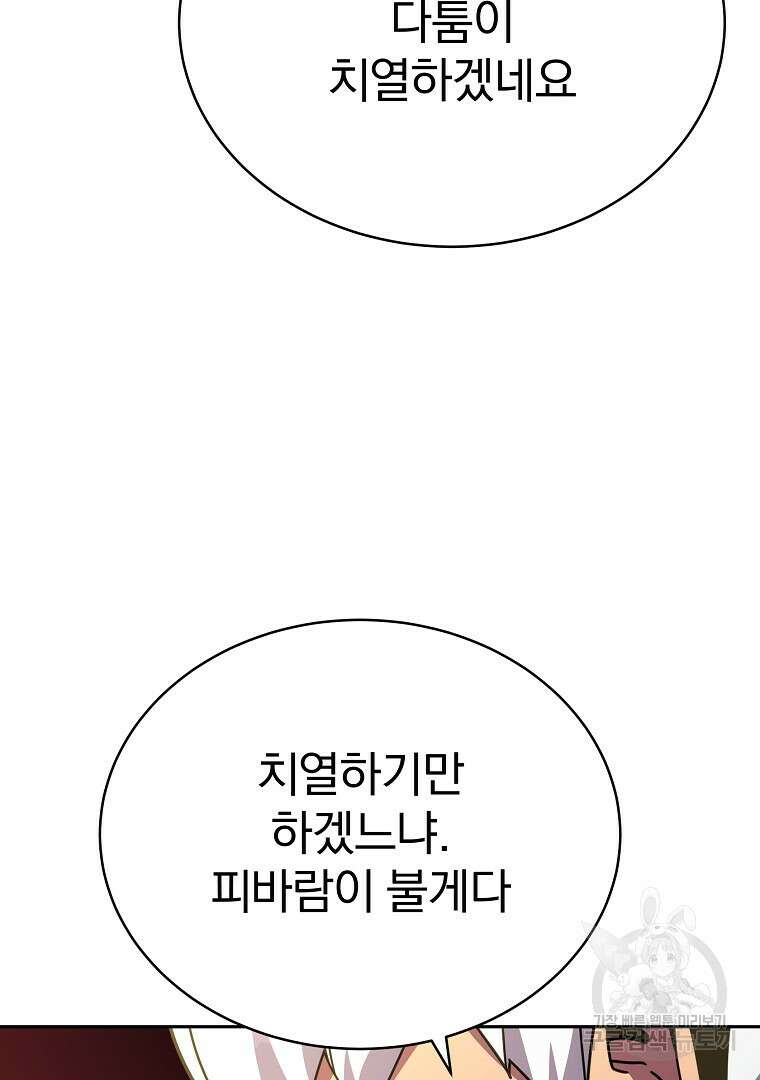 잘 보이는 무림티비 17화 125