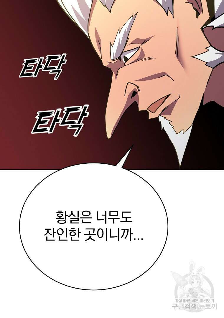 잘 보이는 무림티비 17화 126
