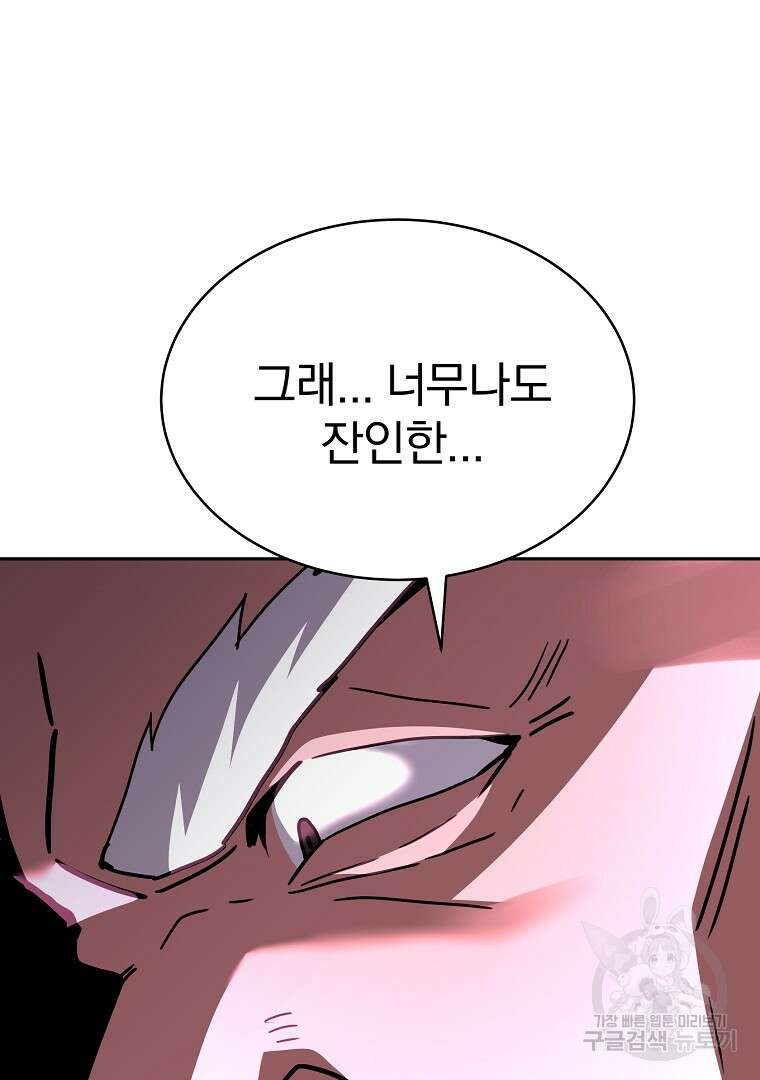잘 보이는 무림티비 17화 127